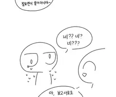 ↗소기업에 온 사람의 말로 manhwa
