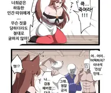 큭...죽여라!.manga