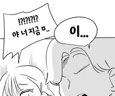 여자친구 오빠를 뭐라고 하지.manhwa