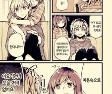 OL과 문신녀가 세크스 하는 만화.manga