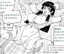 Baalbuddy)촉수괴물과 육변기 만화.JPG