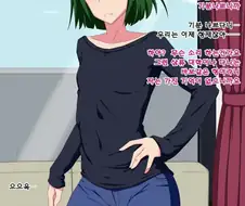 새로운 남동생은 암컷계약자.manhwa