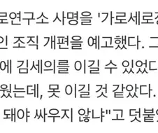 장사의 신 "김세의 못 이길 줄 알았다"