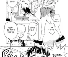 한 달 내로 임신 못하면 남자로 돌아가는 만화