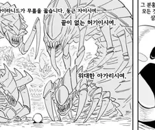 외계생명체에게 숭배받는 코즈믹 호러.mangas