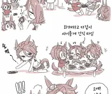말딸)마마 타이신 일가의 게임기 사정