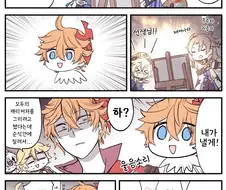 원신) 딸딸이 그린 알베도 만화