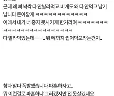 남편감 식탐때문에 혼인신고 포기한 여자