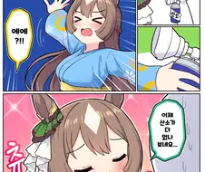 말딸)[ 만화] 산소를 원하는 트레센온도 다이아쨩