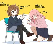 봇치더락)???: 요새 선배가 만만하지?