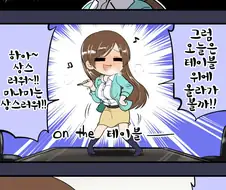 (@) 스릴을 즐기는 믜나믜.manga