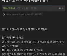 취업시장 씨가 마른거 같다.jpe
