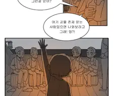 바다에서 괴물을 만나는 Manhwa