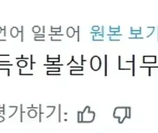 애들 말랑볼살이 너무 좋다는 작가