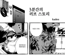 평범하게 라면 먹는 만화.manga