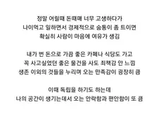 나이먹고 안정된 사람 특징