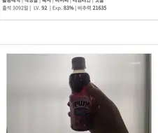 "야 니가 그렇게 세다면서? ㅋㅋㅋㅋㅋ"