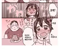 미군과 ㅅㅌ.manwha