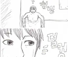 여동생이 남자가 되려하는 만화