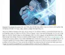 닌텐도 JRPG 리뷰 레전드...jpg