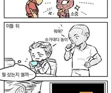 스파이더맨이 아이언맨 카드 쓰는 만화.manwha