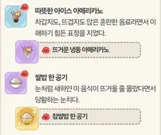 트릭컬) 아야에게 쌀밥 주는 만화