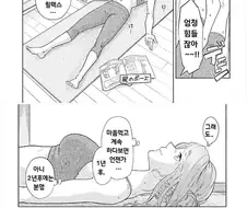 요가를 배우는 아줌마 만화.manwha