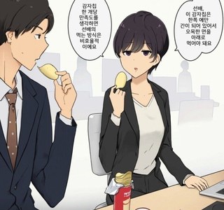 효율충 후배.manhwa