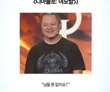 부기영화의 디아블로 M 한장요약.MANGA