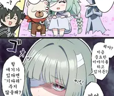 명조) 방해하지마 만화