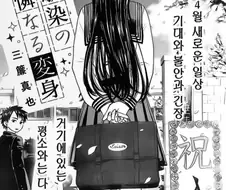 소꿉친구에게 반할 뻔했던 만화.manhwa