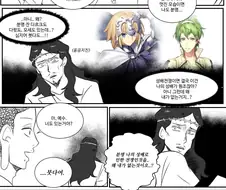 [페그오] 자기가 없어서 실망하는 만화