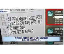 배민 사장님 진상 리뷰