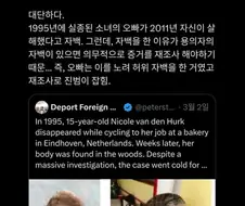 여동생을 살해했다고 자백한 오빠.jpg