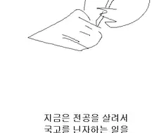 세계 최강의 닌자.manwha