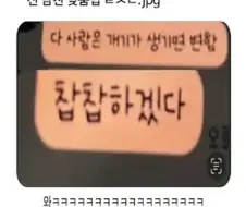 호불호 갈리는 전남친 레전드(feat.맞춤법)