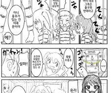 탈옥하는 만화.manga