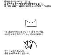 manhwa) 작가는 없습니다