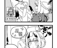 블루아카) 코미센에 처음 방문한 세나