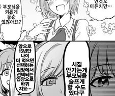 @) 배부른 소리 하는 사치코