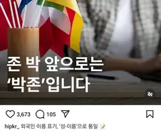 대한민국에서 강제로 활동명이 바뀌는 가수.jpg