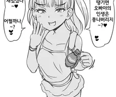 요걸 살짝만 땡기면 오빠야의 인생은 쫑나버리지~?♥.manwha