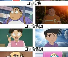 코난과 도라에몽의 공통점