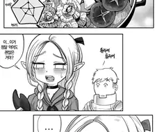 던전밥) 마르실 화장실!!.manwha