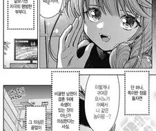 후배위 조심해야하는 이유.manga
