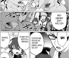 여자를 두고 내분이 일어난 고블린 무리 manhwa