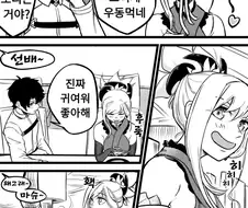자연스럽게 고백하는 만화