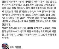여자들이 문신 지우는 시기