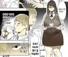 후배가 준 차를 마시고 나는 정신을 잃었다.manwha