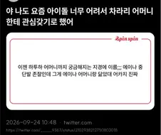 데뷔하는 아이돌이 너무 어려서 관심 갖기 어려울 때